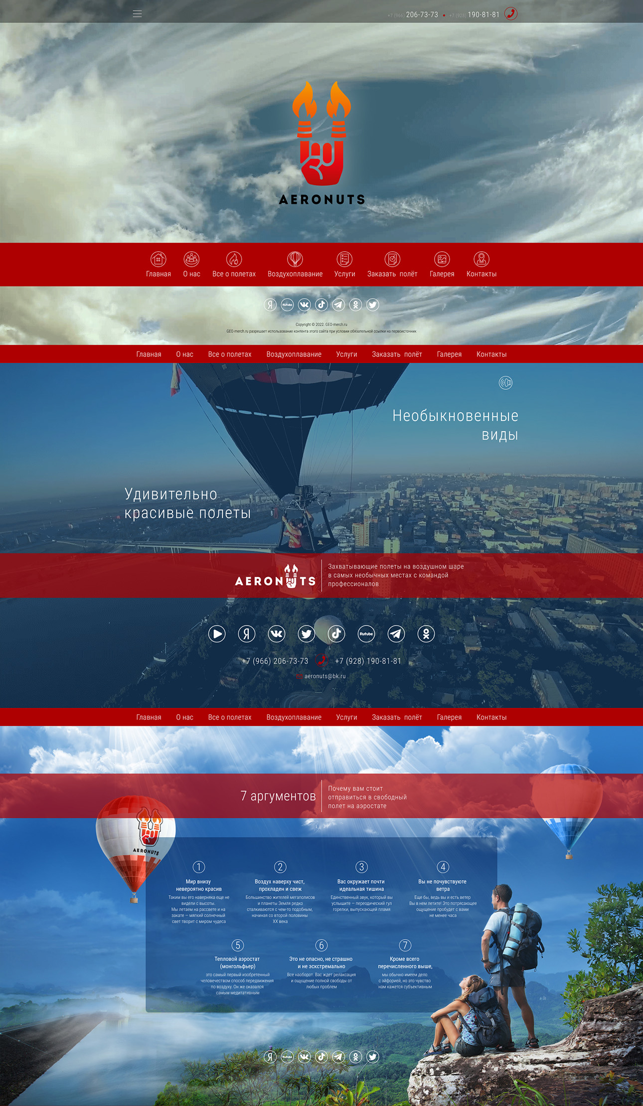 Сайт Aeronuts
