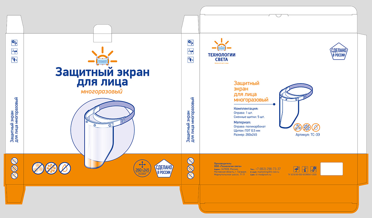 Упаковка защинтые средства