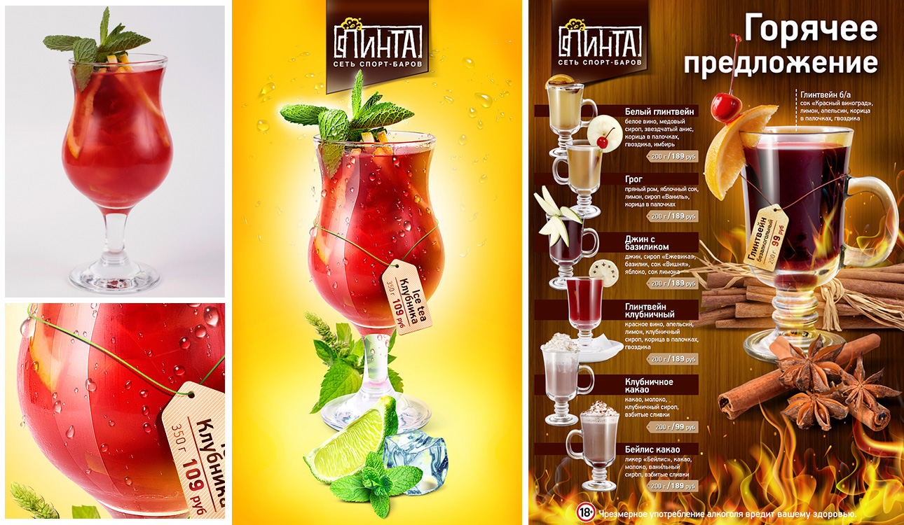 «Пинта» логобук для пивоварни