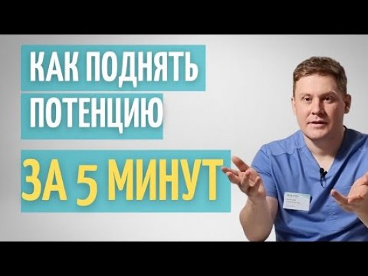 Как быстро восстановить потенцию в домашних условиях