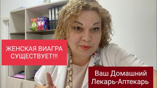 Купить женскую виагру в СПБ